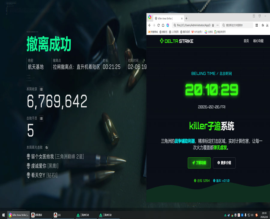 top三角洲辅助透视自瞄效果